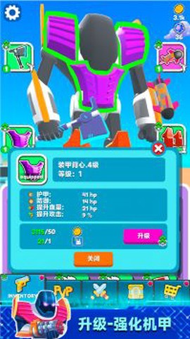 机器擂台赛截图1