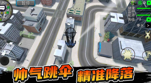 城市暴风英雄图1