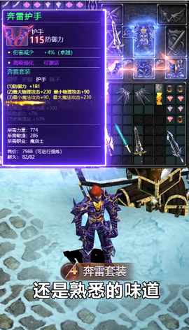 暗黑卓越神截图2