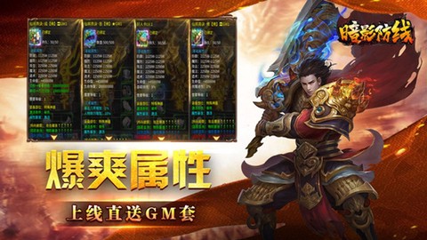 暗影防线截图3