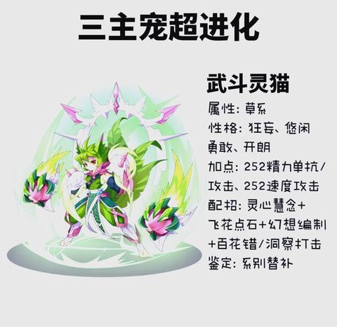 阴阳师宠物怎么获得[图2]