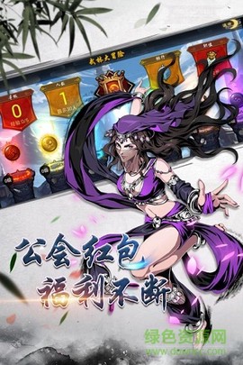斗转武林截图1