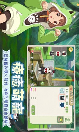 新小森生活截图2