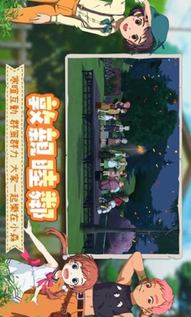 新小森生活截图3