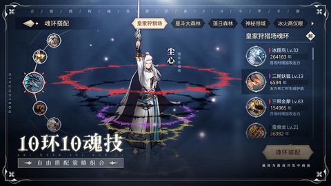 斗罗大陆-斗神再临截图1
