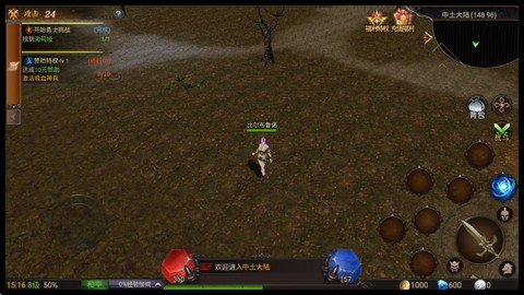 斗圣传说[图4]