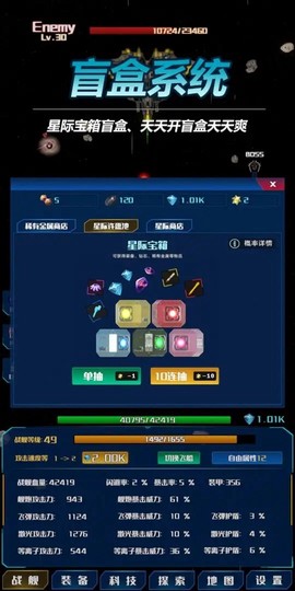 放置星战截图1