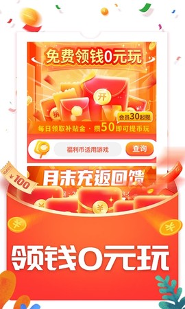 指玩游戏截图1