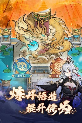 我的门派截图3