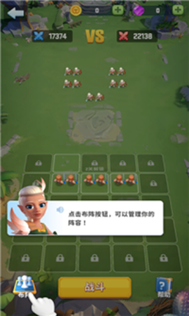 我的小小兵团截图3