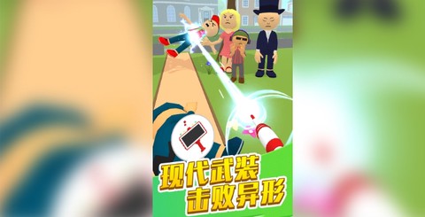 我是外星人截图3