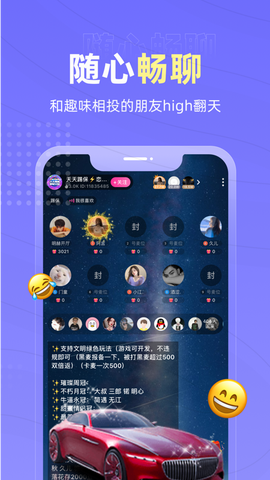 恋爱物语截图2