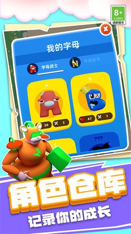 怪兽王国大战截图1