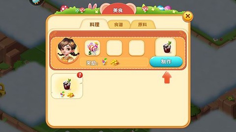 开心合成[图7]