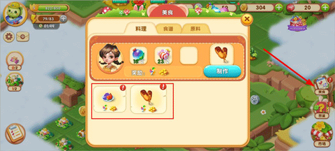 开心合成[图10]