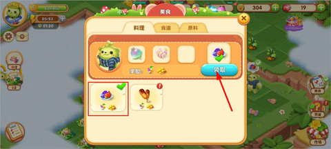 开心合成[图11]