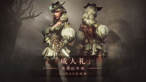 帕斯卡契约汉化版下载截图3
