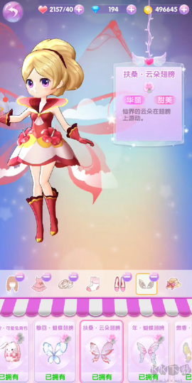 小花仙精灵乐园[图3]