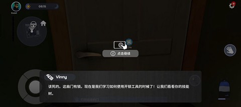 小偷模拟器2020[图6]