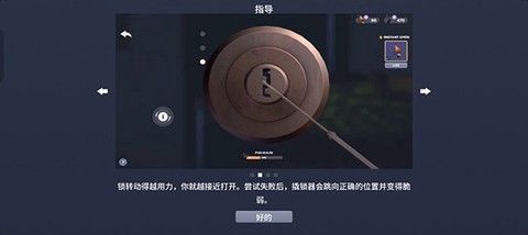 小偷模拟器2020截图3