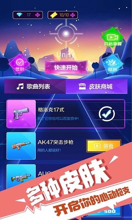 子弹节奏截图3