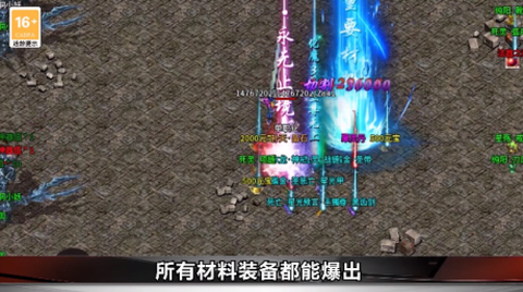 妖王霸天传奇截图2