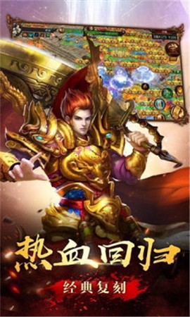 妖王霸天传奇截图3