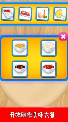 妈妈爱做饭截图3