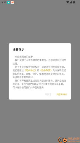 奇门遁甲[图2]