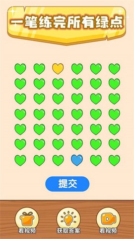 奇葩烧脑游戏截图3