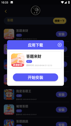 大炮游戏库截图2