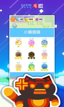 天天飞喵截图1