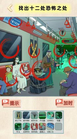 地府来找茬[图1]