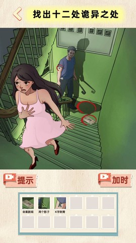 地府来找茬截图3