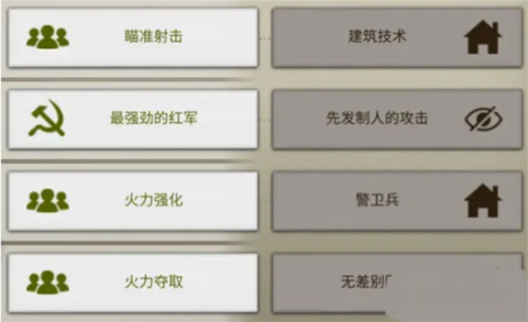 勇猛之路：二戰[图3]