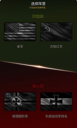 勇猛之路:二戰截图2