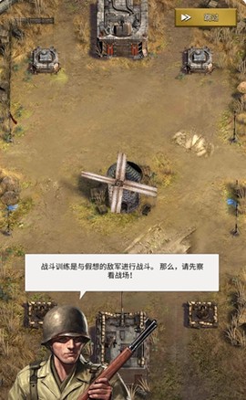 勇猛之路:二戰截图3