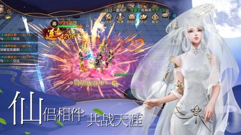 剑破凌霄[图2]