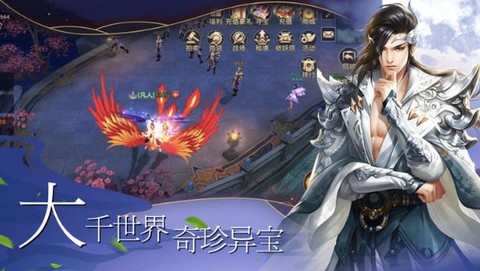 剑破凌霄截图3