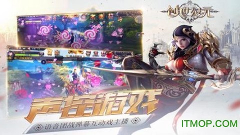 创世纪元截图2