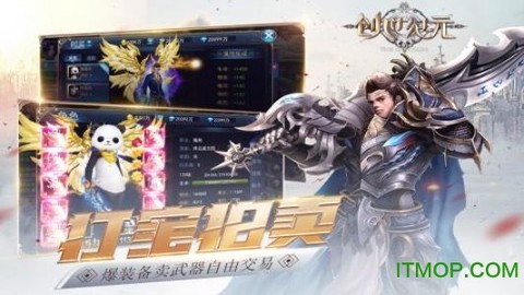 创世纪元截图3