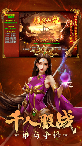 剑影乱武截图2