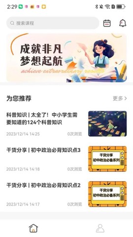 成就非凡[图1]