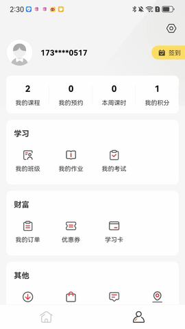 成就非凡图3