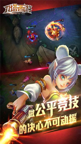 刀塔西游[图1]