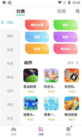 减压魔方模拟器截图2
