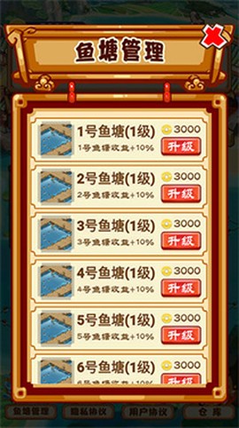 养鱼模拟器[图1]