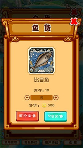 养鱼模拟器[图2]