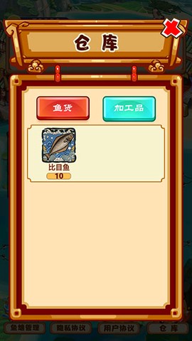 养鱼模拟器截图3