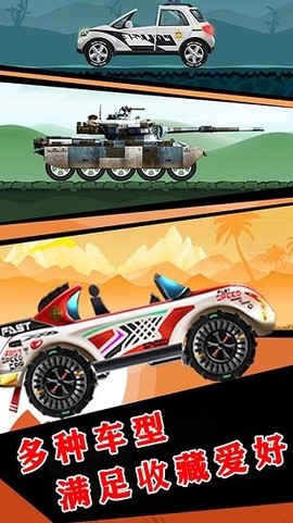 越野赛车挑战赛图2